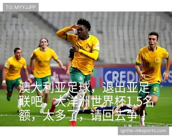 大洋洲预选赛激战正酣，各队全力争抢世界杯入场券