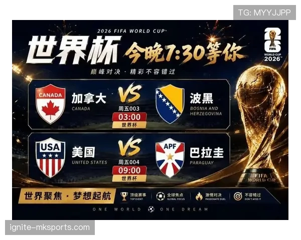 世界杯B组赛前实力对比报告